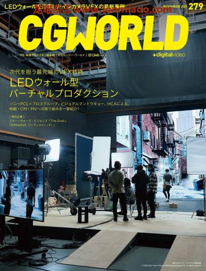 [日本版]CGWorld CG数码设计杂志PDF电子版 2021年11月刊